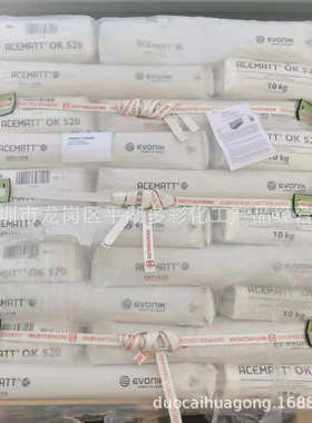 德固赛消光粉OK520 OK607哑粉 进口消光粉OK412 哑光粉OK500