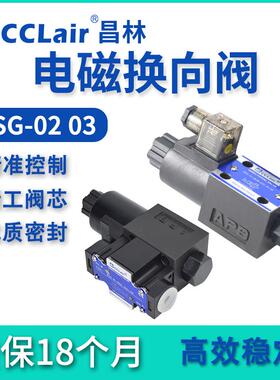 DSG-02-3C2/3C4 DSG02液压阀DSG-03-2B2/2B3B/2D2/3C60-D24-DL LW