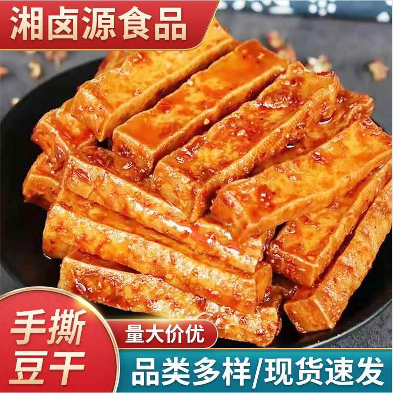 辣豆干柴豆火豆干香兰串网红麻辣卤豆干花嚼劲卤腐干
