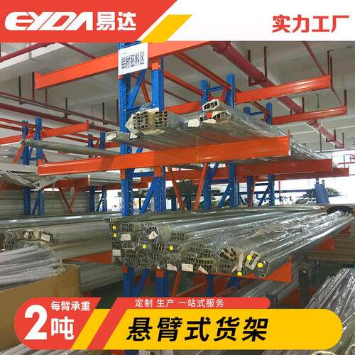 广州轻型悬臂货架板材管材仓储重型货架双面铝材悬臂储物架