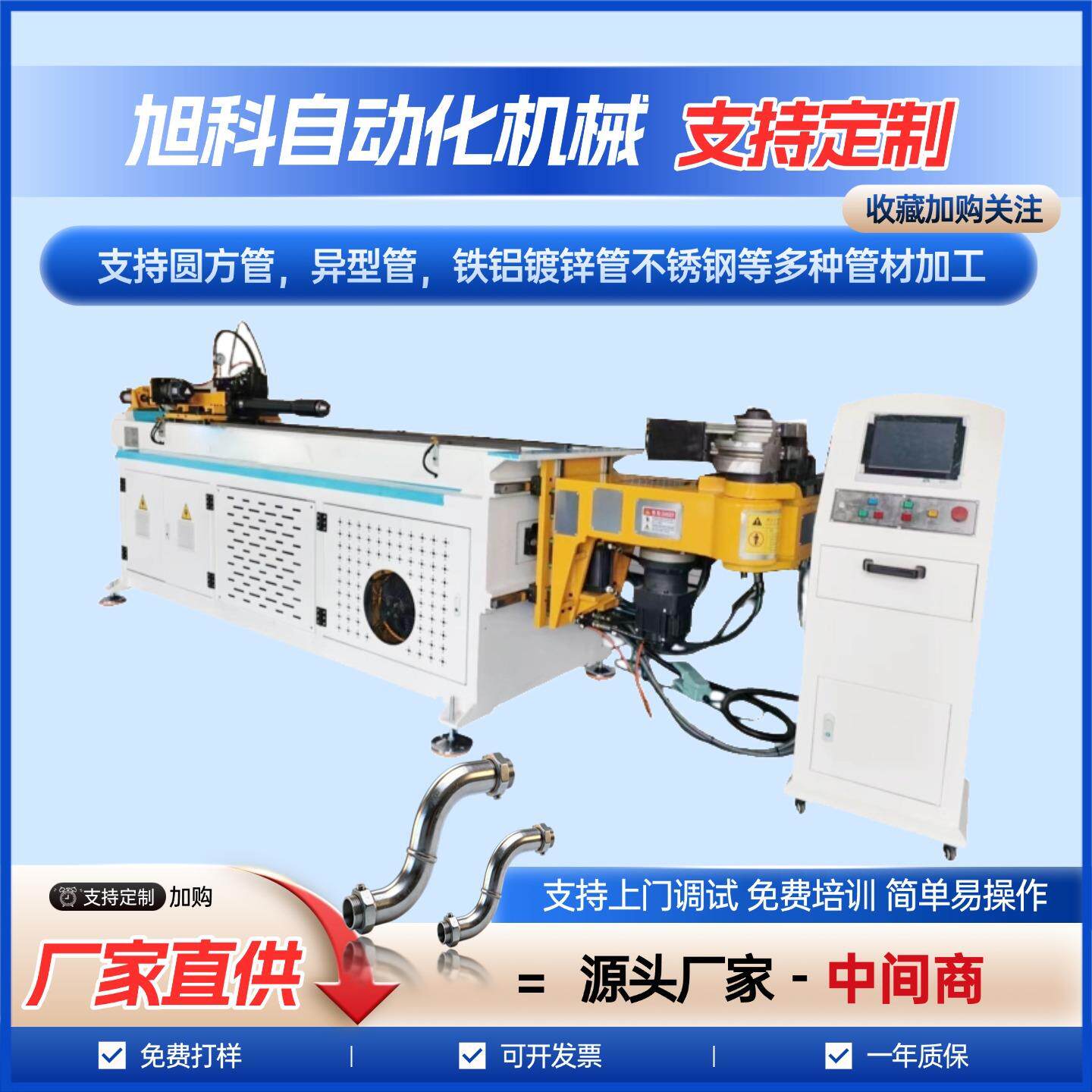 38CNC4A2S全自动电车弯管机果蔬大棚车棚金属骨架弯曲成型机设备