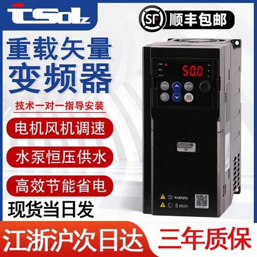 三相380v变频器单相220v变频器220v转380v三相电机风机通用调速器