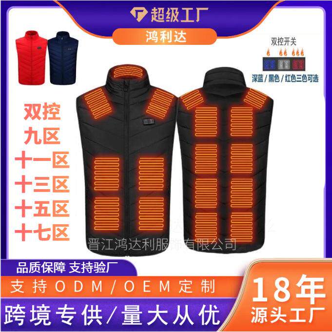 智能十七区发热马甲发热服全身恒温加热马甲电热背跨境男
