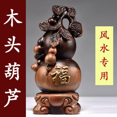 黑檀实木雕刻葫芦中式摆件客厅家居办公室装饰工艺开 业送礼工艺