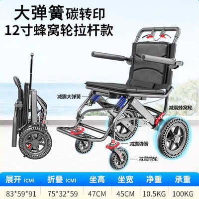 轮椅超轻舒适老人孩子旅游折叠旅行轻便小老年便携铝合金飞机推车