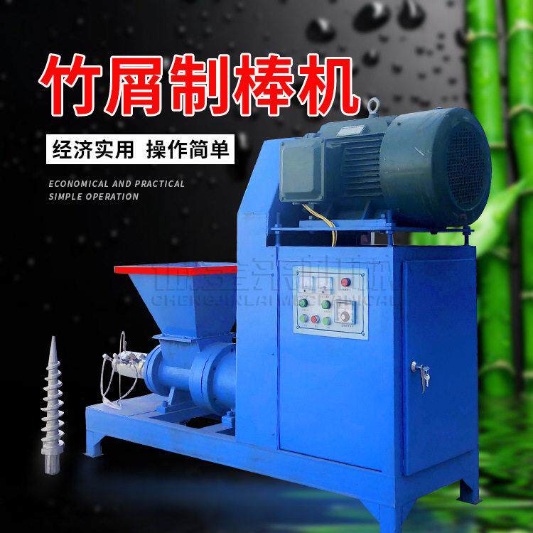 加工定制稻糠竹屑制炭机全自动木炭机械全套设备竹粉木料制棒机