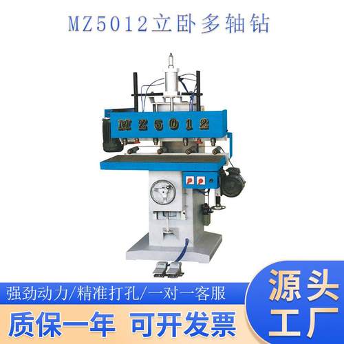 木工机械MZ5012立卧式双排多轴钻排钻多头打孔机木工立卧钻