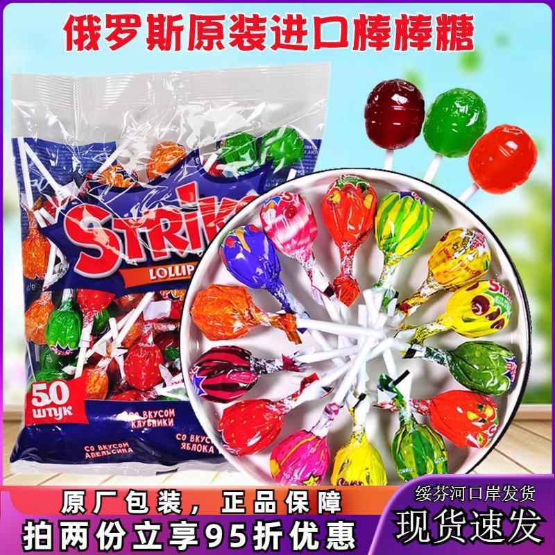 原装进口俄罗斯棒棒糖多口味混合味水果硬糖高颜值休闲儿童零食品