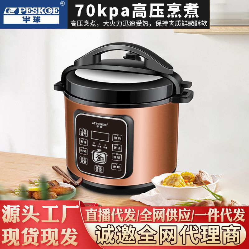 半球电压力锅家用小型高压锅1到2人3-4L多功能智能迷你小饭煲批发