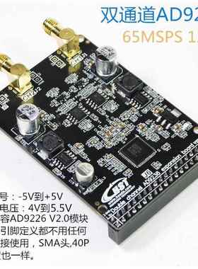 AD9238 AD9226 高速AD 12bit 双通道高速AD模块 FPGA控制 开发板