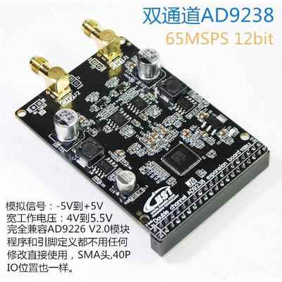 AD9238 AD9226 高速AD 12bit 双通道高速AD模块 FPGA控制 开发板
