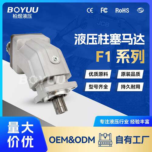 F1-101-H-000马达用于工农业机械设备厂家直销质量有保障