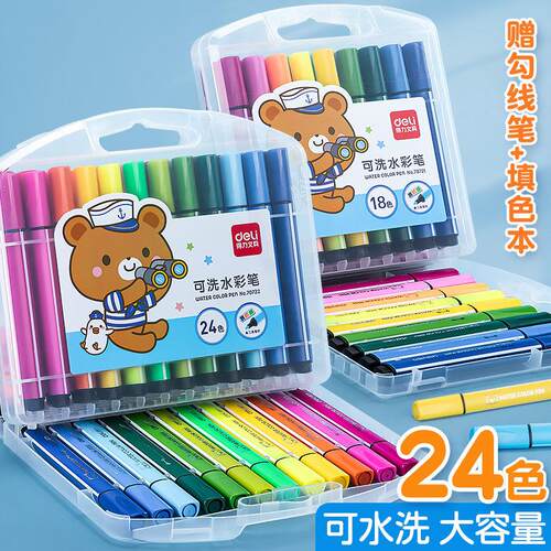 可水洗水彩笔24色画画笔儿童彩笔幼儿园美术专用套装绘画工具小学