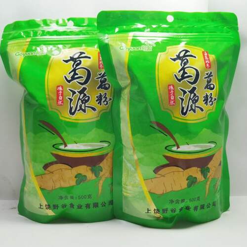 江西特产葛源葛粉500克葛根粉泡冲饮上饶特产野生葛根粉