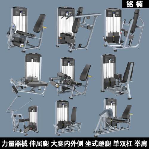 大腿外展内收机高低拉背伸屈腿小飞鸟推胸哑铃凳健身房器械家用