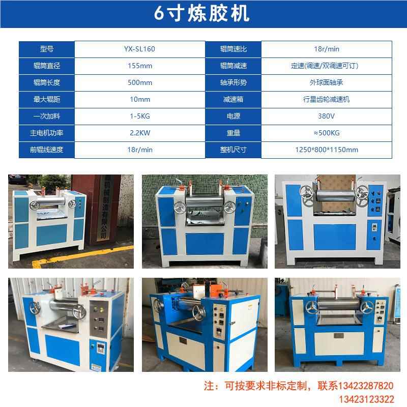 6寸样实验室小型炼胶打机 V塑A胶颗粒塑-SL160炼机 双辊筒热压E出