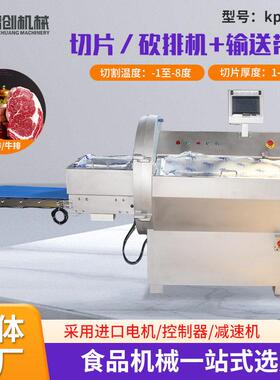 大型全自动砍排机厂家智能牛羊肉切片机鸡鸭鱼输送带款砍排机设备