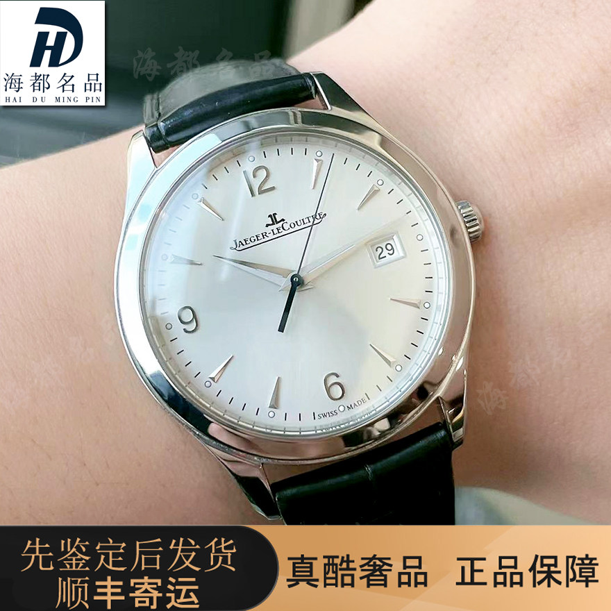 98新积家公价4.9万大师系列腕表自动机械男士手表1548420