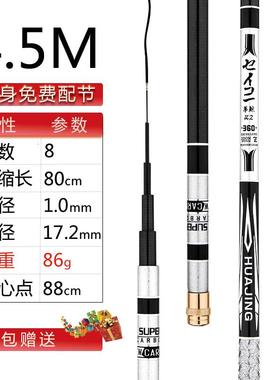 新款短款节鱼竿手竿8调溪流竿超轻超硬高碳素钓鱼竿华鲸品牌02242