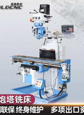 4H数显炮塔铣床模具加工通用车间批量生产铣床4H