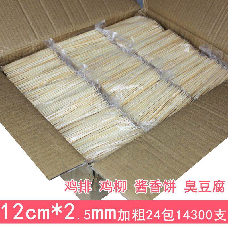12cm*2.5mm加粗水果签臭豆腐酱香饼小吃竹签木签鸡柳试吃蛋糕插旗