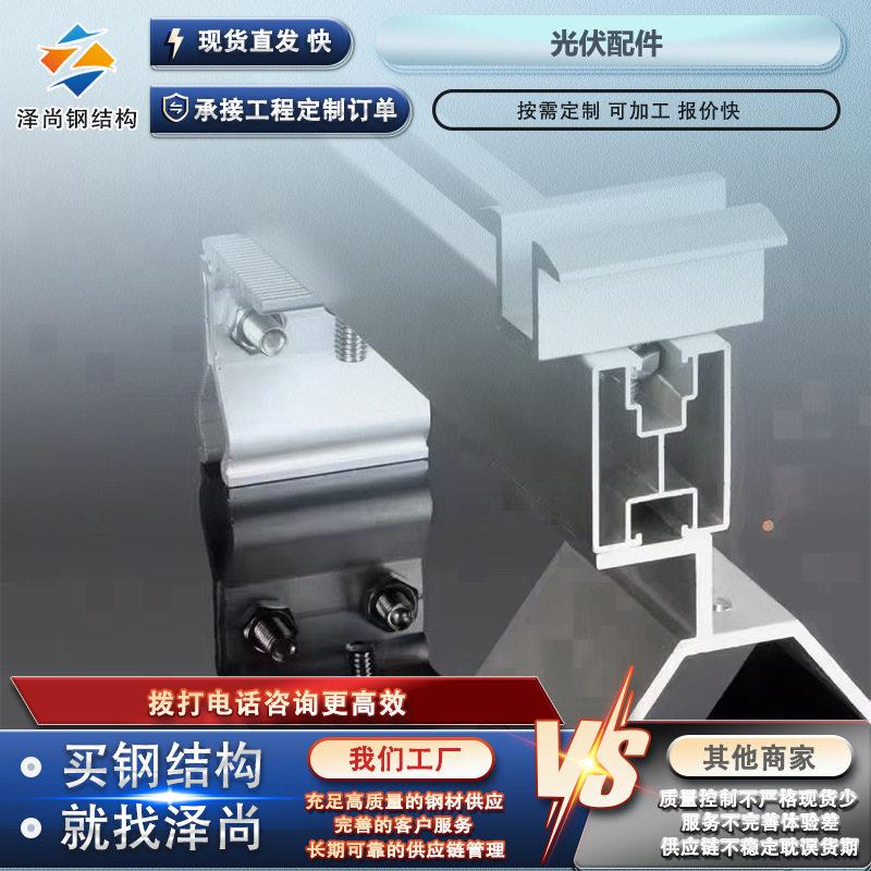 光伏配件光伏支架用导轨太阳能组件中边压组件热镀锌夹具连接件