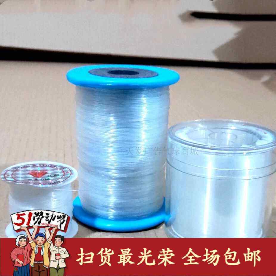 气球吊挂鱼线 透明线 飘空 绑气球绳子 扎气球 水晶线 挂气球