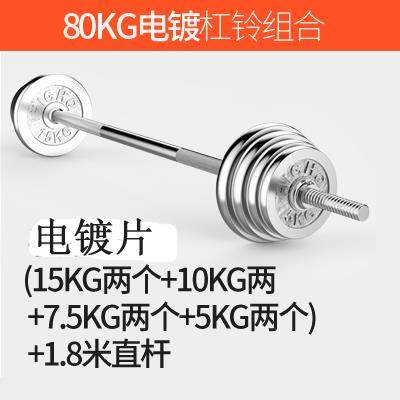 正品举重镀杠哑k铃两用组合杠铃铃片30g 电50kg杠铃组家用健身器