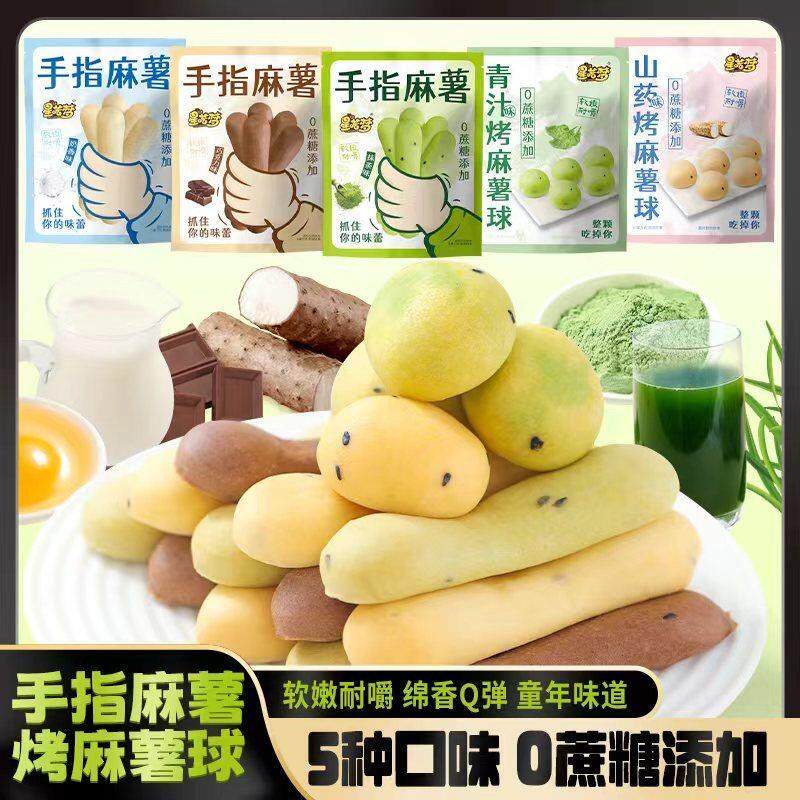 巧克力手指麻薯奶香夹心面包糯叽叽糕点营养早餐办公室代餐小零食