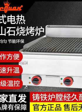 商用杰冠EB-669台式电热火山石烧烤炉649商用不锈钢立式豪华