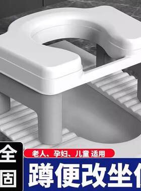 坐便器上厕所孕妇蹲坑马桶移动超