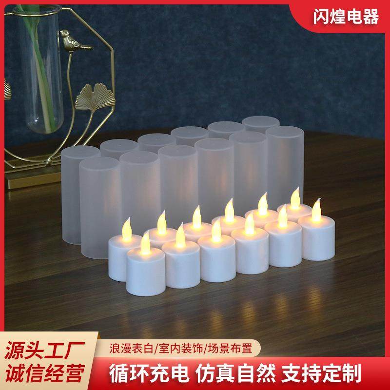 续航久LED遥控仿真婚庆氛围电子蜡烛灯LED充电12座小茶蜡烛灯,纺织面料/辅料/配套,纺织机械配件,淘宝优惠券,粉丝福利购,淘宝优惠卷
