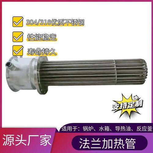 电热管催化燃烧气体液体加热管大功率电加热管310S防爆加热管