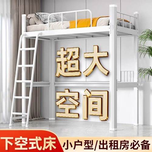 上床下空下桌高架床学生宿舍公寓覆式二楼床双层铁艺loft阁楼下柜