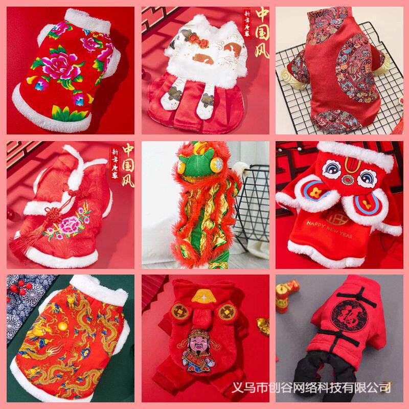 狗狗新年衣服喜庆唐装秋冬加厚泰迪法斗柯基猫咪过年宠物拜年舞狮