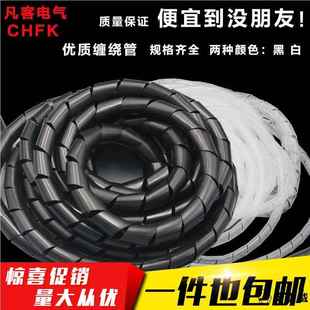 线路包裹桌面白管道包线管螺旋缠绕管绑扎阻燃软管电工透明理线