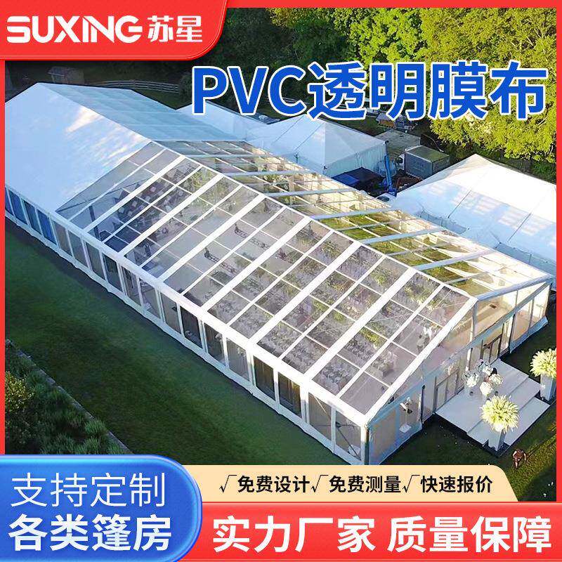 透明PVC膜布篷房遮阳防雨户外太阳房展销会商务摆摊展览广告帐篷