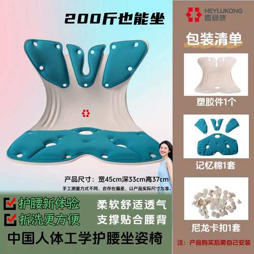款新喜禄康护腰坐垫加大款公室办成人腰靠久坐姿加大扣合不累美臀