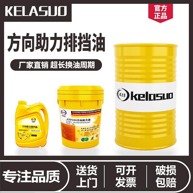 汽车方向助力油轿车小车货车转向机油ATF220方向盘转向油传动机油,工业油品/胶粘/化学/实验室用品,工业润滑油,淘宝优惠券,粉丝福利购,淘宝优惠卷