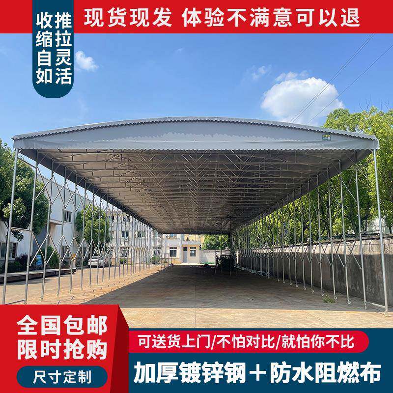 大型移动户外停车遮阳棚活动推拉雨棚工厂仓库排档伸缩棚定制帐篷