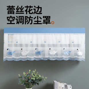 空调罩防尘罩挂机罩开机不取挂式 2024新款 防尘罩双层绣花天鹅罩