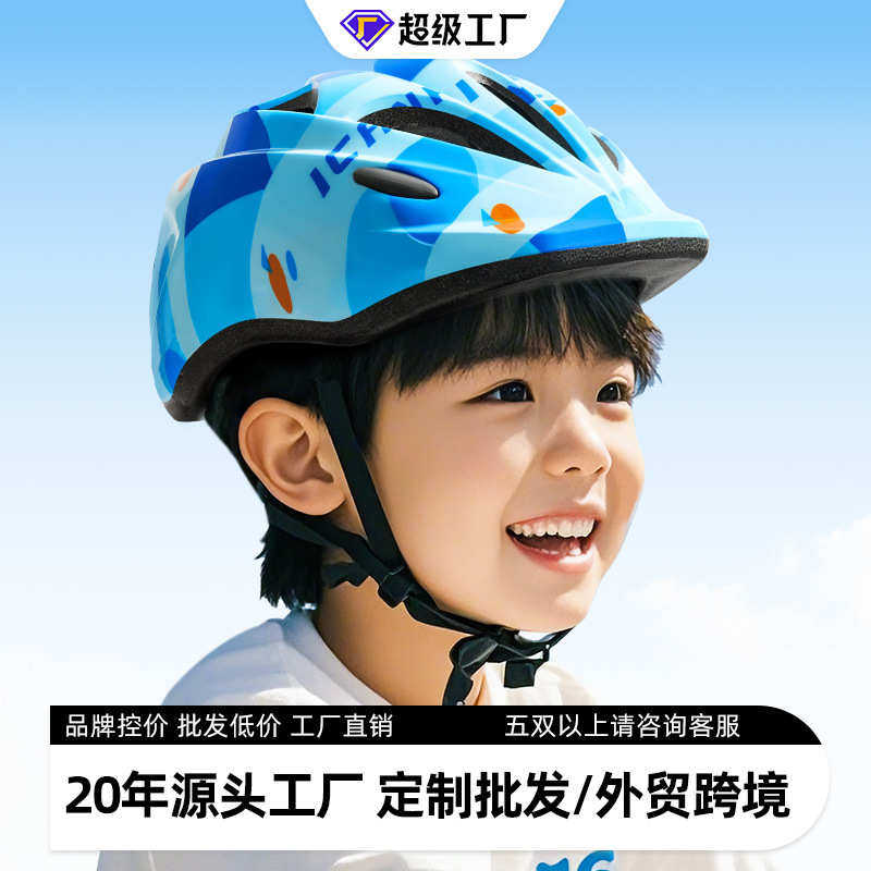 儿童骑行头盔 自行车平衡车轮滑滑板溜冰一体头盔护膝运动护具批,运动/瑜伽/健身/球迷用品,其他运动护具,淘宝优惠券,粉丝福利购,淘宝优惠卷