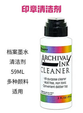 ranger 印章印泥图章清洗液 清洗剂 23548 58939 01690