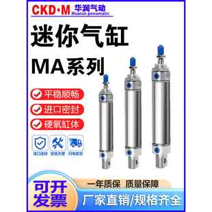 75X100X300S 25SX50 16小型20气动25不锈钢32迷你气缸MA40