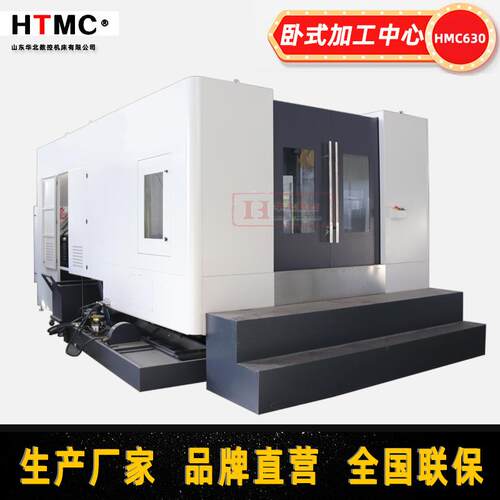 单工位倒T型630卧式加工中心HMC630卧式数控铣床卧加800卧式铣