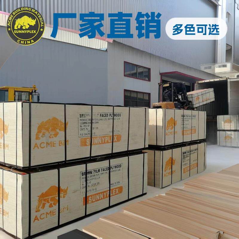 插木板材接板芯板床板建筑覆膜工程工地隔开多层板耐磨胶合板