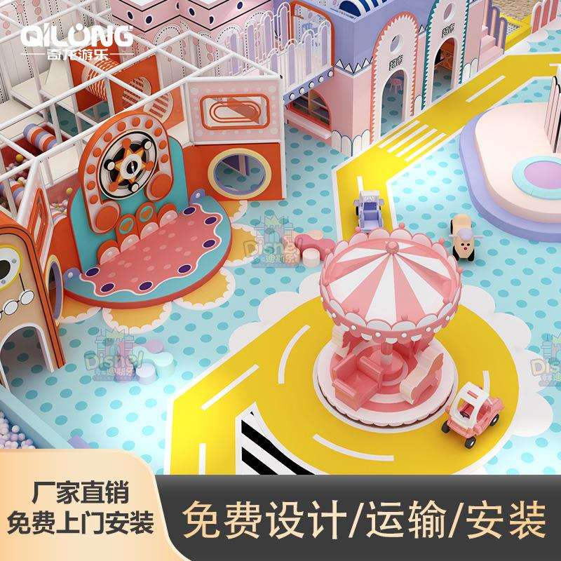 奇龙大型淘气堡室内儿童乐园游乐场设备亲子滑梯拓展娱乐设施厂家