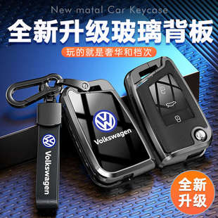 大众车钥匙套速腾途观l朗逸plus途昂探岳X凌渡途岳探歌包壳扣23款