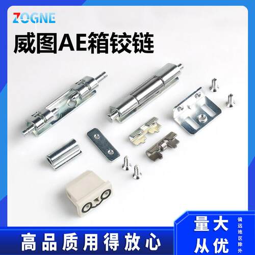 新型AE铰链威图柜铰链PS柜暗装铰链配电箱门合页不锈钢RP003