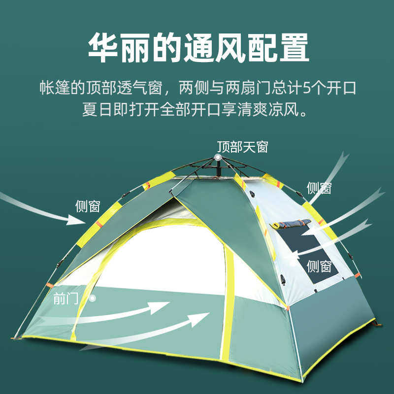 开帐篷速沙滩帐篷蚊帐露营简易帐篷折全自动多人双层户外野营折叠